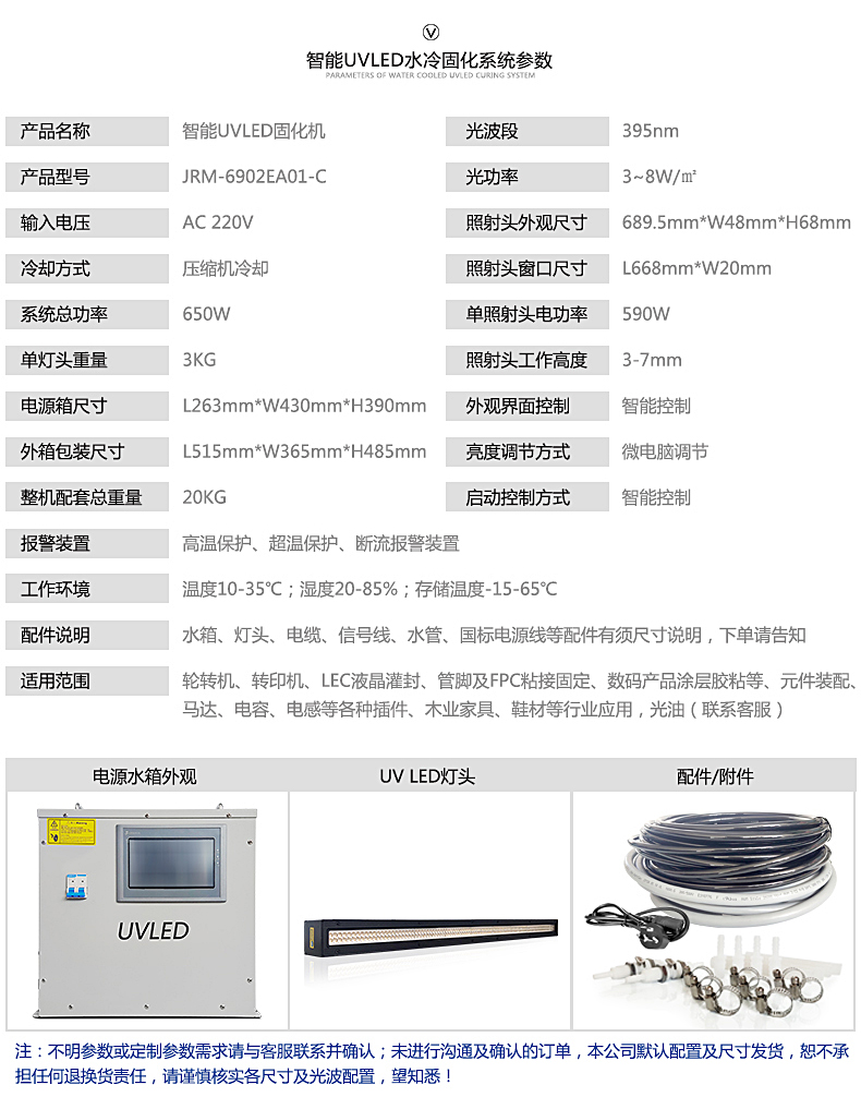 詳情頁(yè)-JRM-6902EA01-C【智能】-5.jpg
